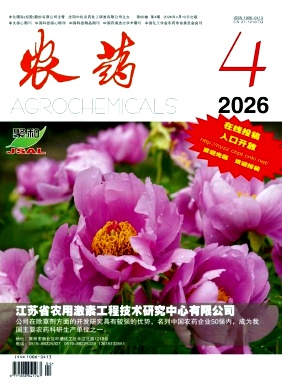 农药期刊封面