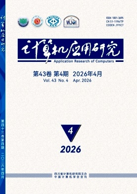 计算机应用研究期刊封面