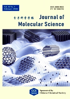 分子科学学报期刊封面