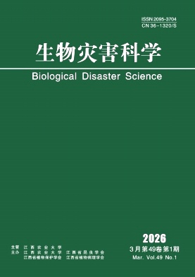 生物灾害科学期刊封面
