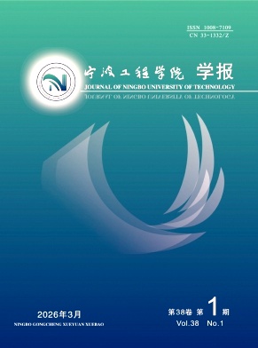 宁波工程学院学报期刊封面