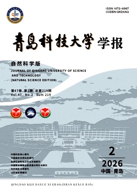 青岛科技大学学报(自然科学版)期刊封面