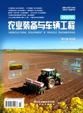 农业装备与车辆工程期刊封面