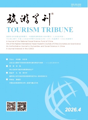 旅游学刊期刊封面
