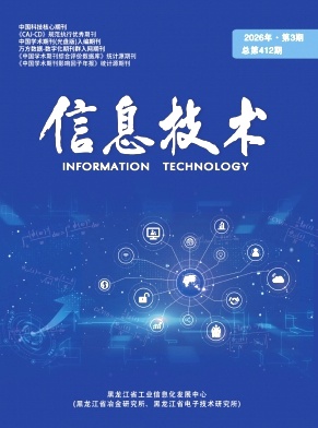 信息技术期刊封面