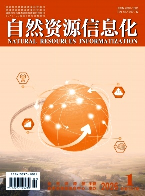 自然资源信息化期刊封面