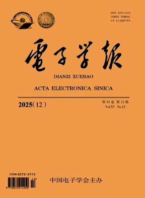 电子学报期刊封面