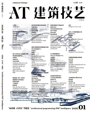 建筑技艺期刊封面