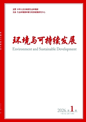 环境与可持续发展期刊封面