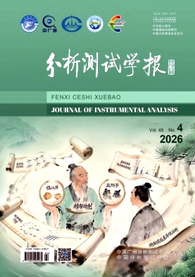 分析测试学报期刊封面