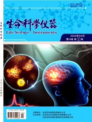 生命科学仪器期刊封面