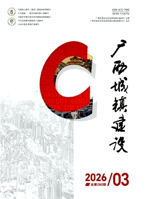 广西城镇建设期刊封面