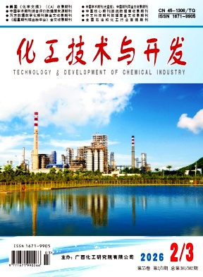 化工技术与开发期刊封面