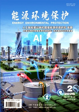 能源环境保护期刊封面