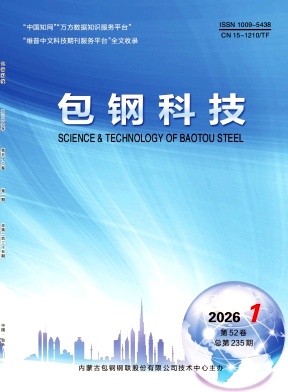 包钢科技期刊封面