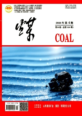 煤期刊封面