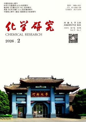 化学研究期刊封面
