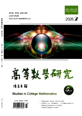 高等数学研究期刊封面