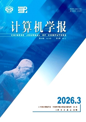 计算机学报期刊封面