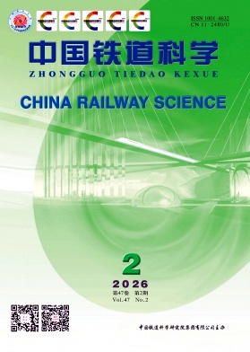 中国铁道科学期刊封面