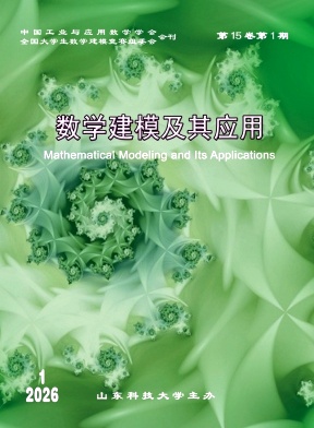数学建模及其应用期刊封面