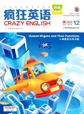 疯狂英语(双语世界)期刊封面