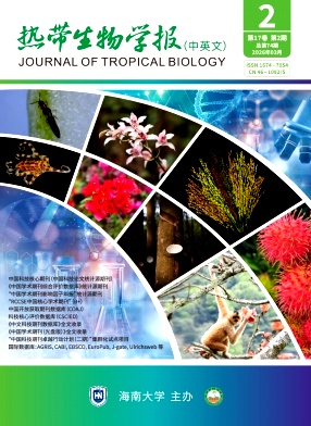 热带生物学报期刊封面