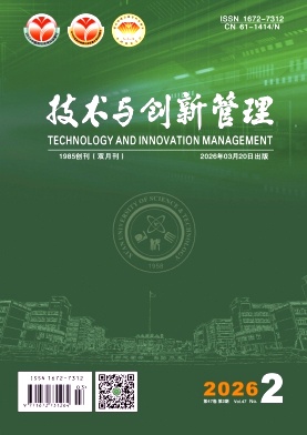 技术与创新管理期刊封面