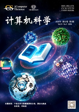 计算机科学期刊封面