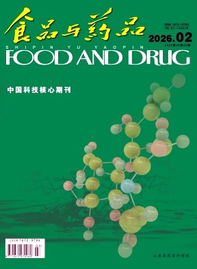食品与药品期刊封面