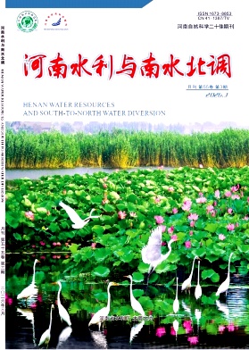 河南水利与南水北调期刊封面
