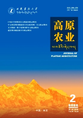 高原农业期刊封面